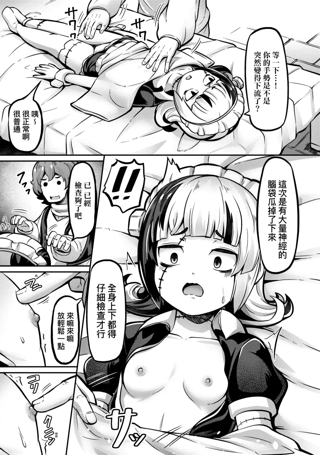 [Garoudo] Kashi Oni Kochira | 菓子鬼躲貓貓 Fhentai.net - Page 68