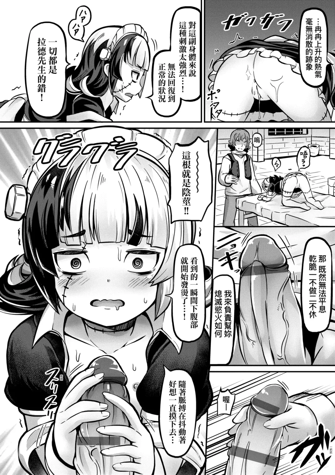 [Garoudo] Kashi Oni Kochira | 菓子鬼躲貓貓 Fhentai.net - Page 73