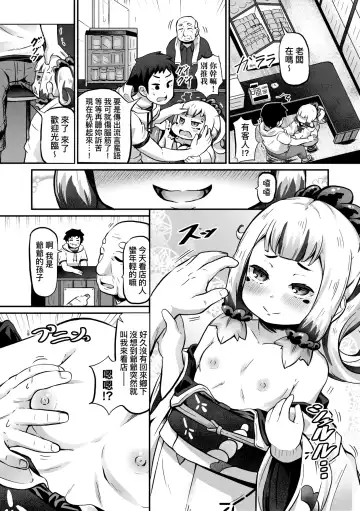 [Garoudo] Kashi Oni Kochira | 菓子鬼躲貓貓 Fhentai.net - Page 114