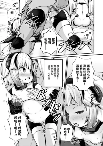 [Garoudo] Kashi Oni Kochira | 菓子鬼躲貓貓 Fhentai.net - Page 148