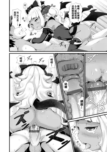 [Garoudo] Kashi Oni Kochira | 菓子鬼躲貓貓 Fhentai.net - Page 171