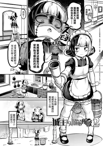 [Garoudo] Kashi Oni Kochira | 菓子鬼躲貓貓 Fhentai.net - Page 63