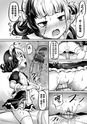 [Garoudo] Kashi Oni Kochira | 菓子鬼躲貓貓 Fhentai.net - Page 77