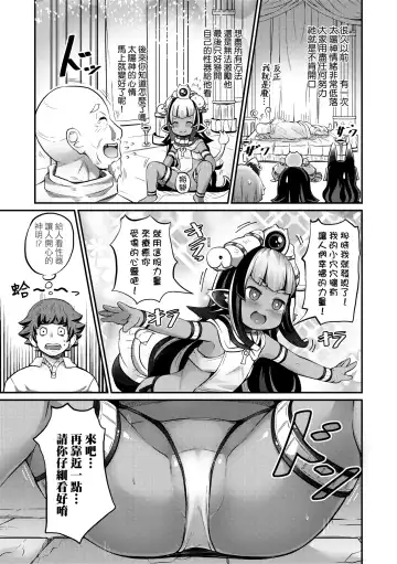 [Garoudo] Kashi Oni Kochira | 菓子鬼躲貓貓 Fhentai.net - Page 90