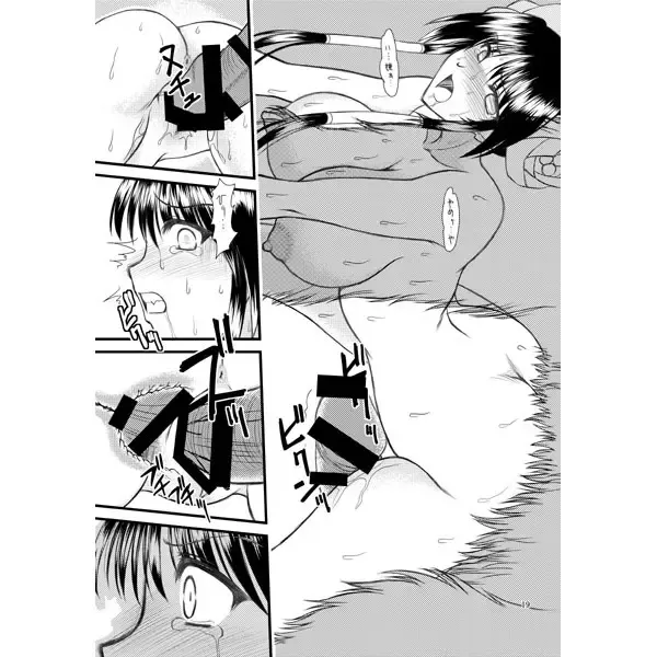 Campione luo hao Fhentai - Page 21