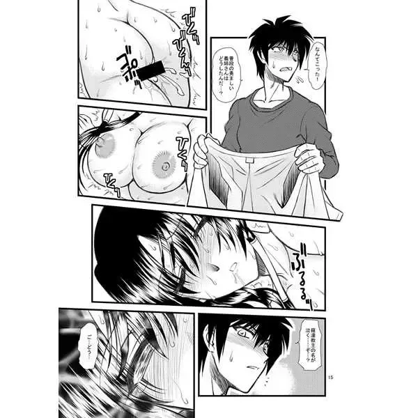 Campione luo hao Fhentai - Page 3