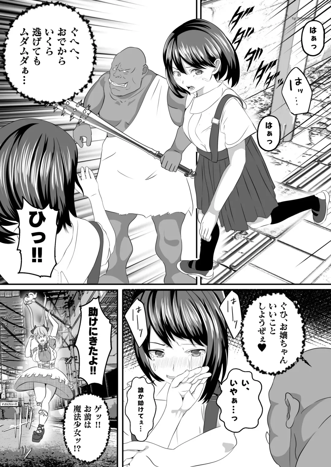 Manko kara Kisei Sare Clitoris o Chinpo ni Kaerareta Mahou Shoujo Fhentai - Page 20