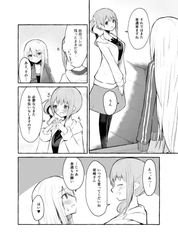 [Napopasu] Futanari Kanade to Mochizuki-san Fhentai - Page 11