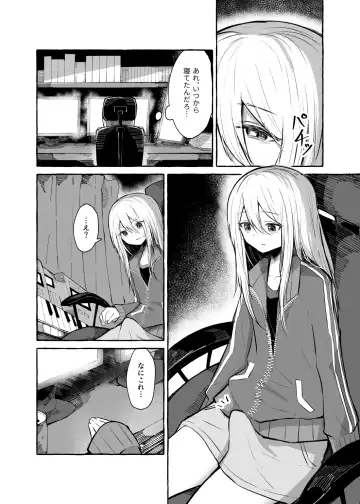 [Napopasu] Futanari Kanade to Mochizuki-san Fhentai - Page 2