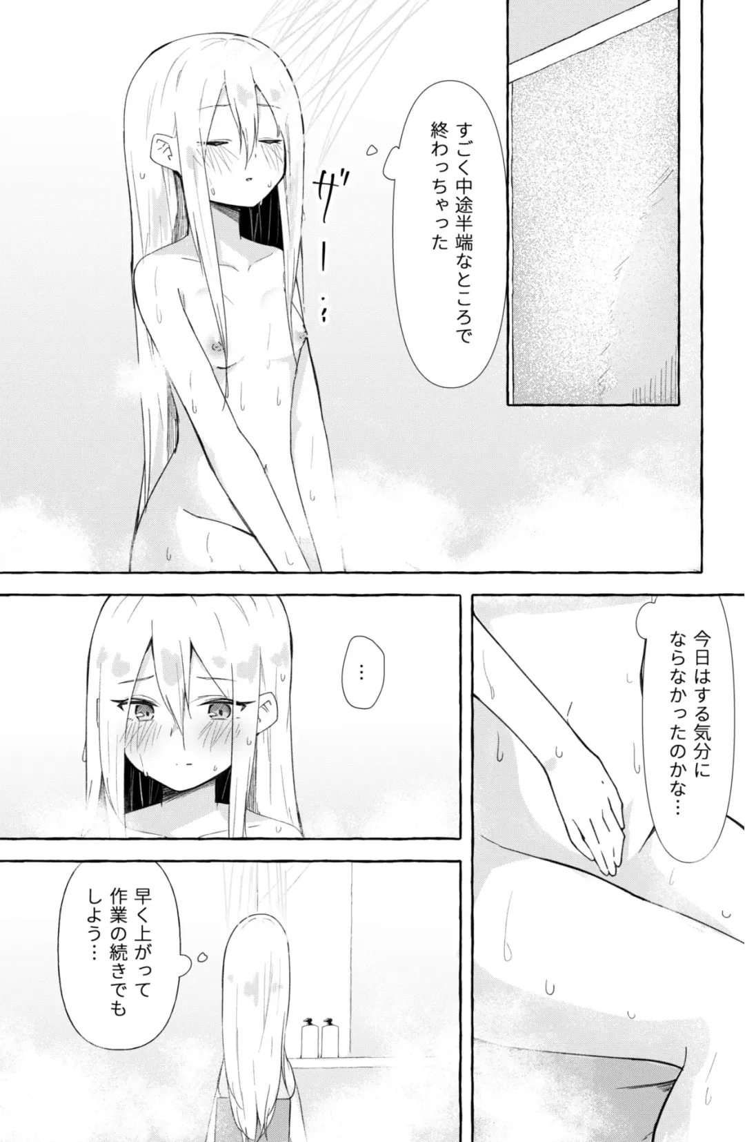 [Napopasu] Mafuyu to Kanade ga H suru dake no Manga Fhentai.net - Page 4