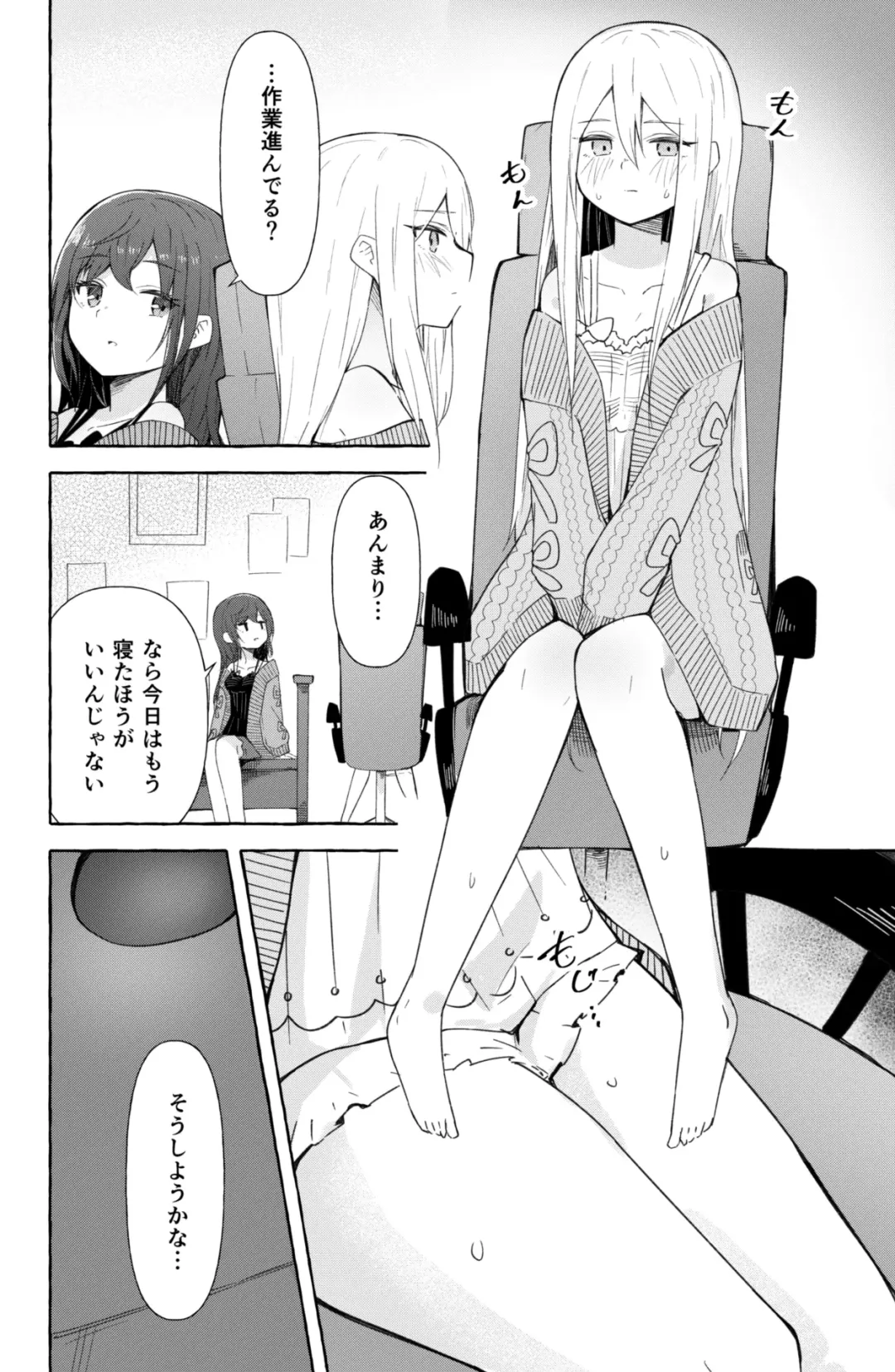 [Napopasu] Mafuyu to Kanade ga H suru dake no Manga Fhentai.net - Page 5