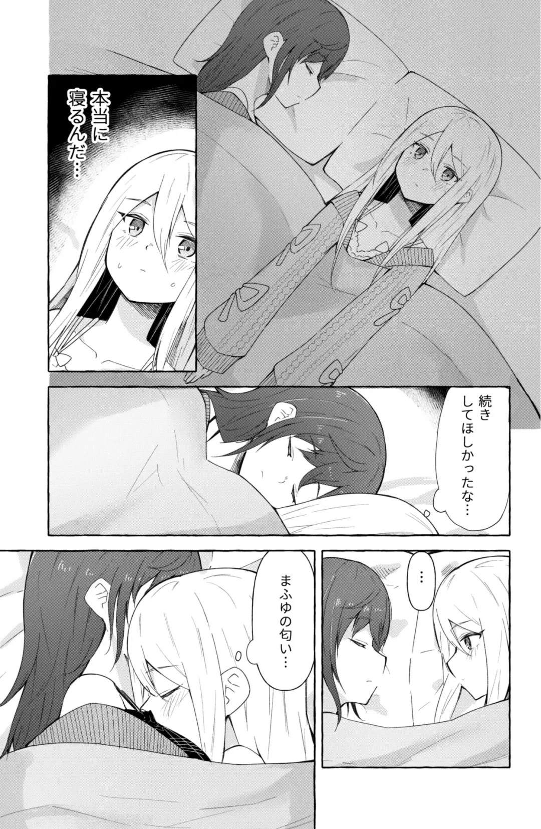 [Napopasu] Mafuyu to Kanade ga H suru dake no Manga Fhentai.net - Page 6