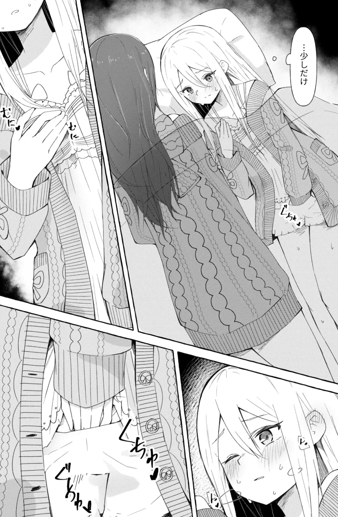 [Napopasu] Mafuyu to Kanade ga H suru dake no Manga Fhentai.net - Page 7