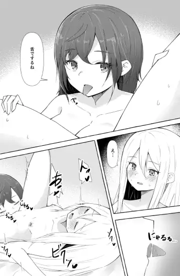 [Napopasu] Mafuyu to Kanade ga H suru dake no Manga Fhentai.net - Page 13