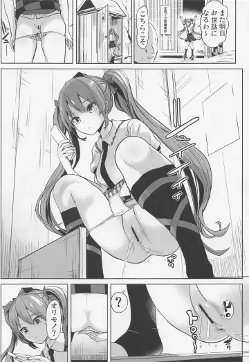 [Haitokukan] Touhou Suikan 7 Kouhai ni Itazura sarechatta Himekaidou Hatate Fhentai.net - Page 24