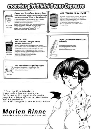 魔物ビキニコーヒー開業~ | monster girl Bikini Beans Espresso Fhentai.net - Page 12