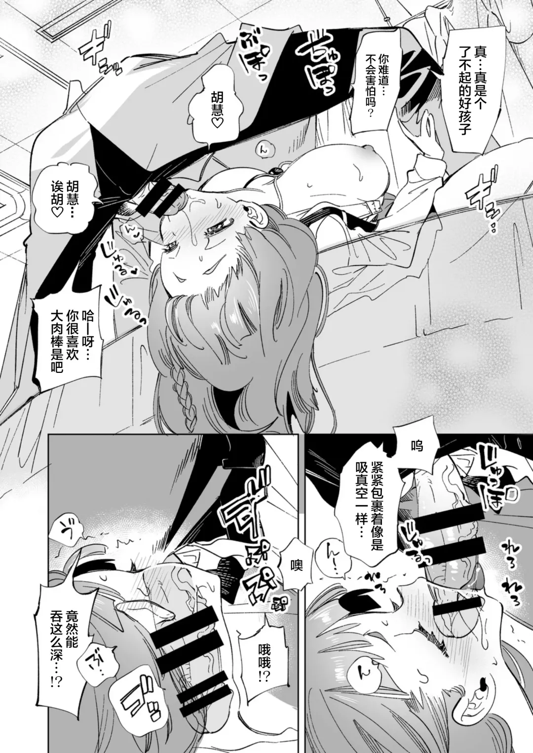 [Kamizuki Shiki] Wakeari JK no Tokubetsu Shidou Fhentai - Page 16