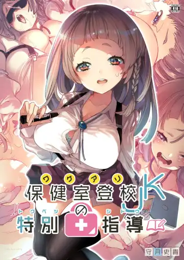 Read [Kamizuki Shiki] Wakeari JK no Tokubetsu Shidou - Fhentai