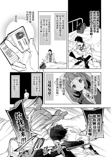 [Kamizuki Shiki] Wakeari JK no Tokubetsu Shidou Fhentai - Page 6