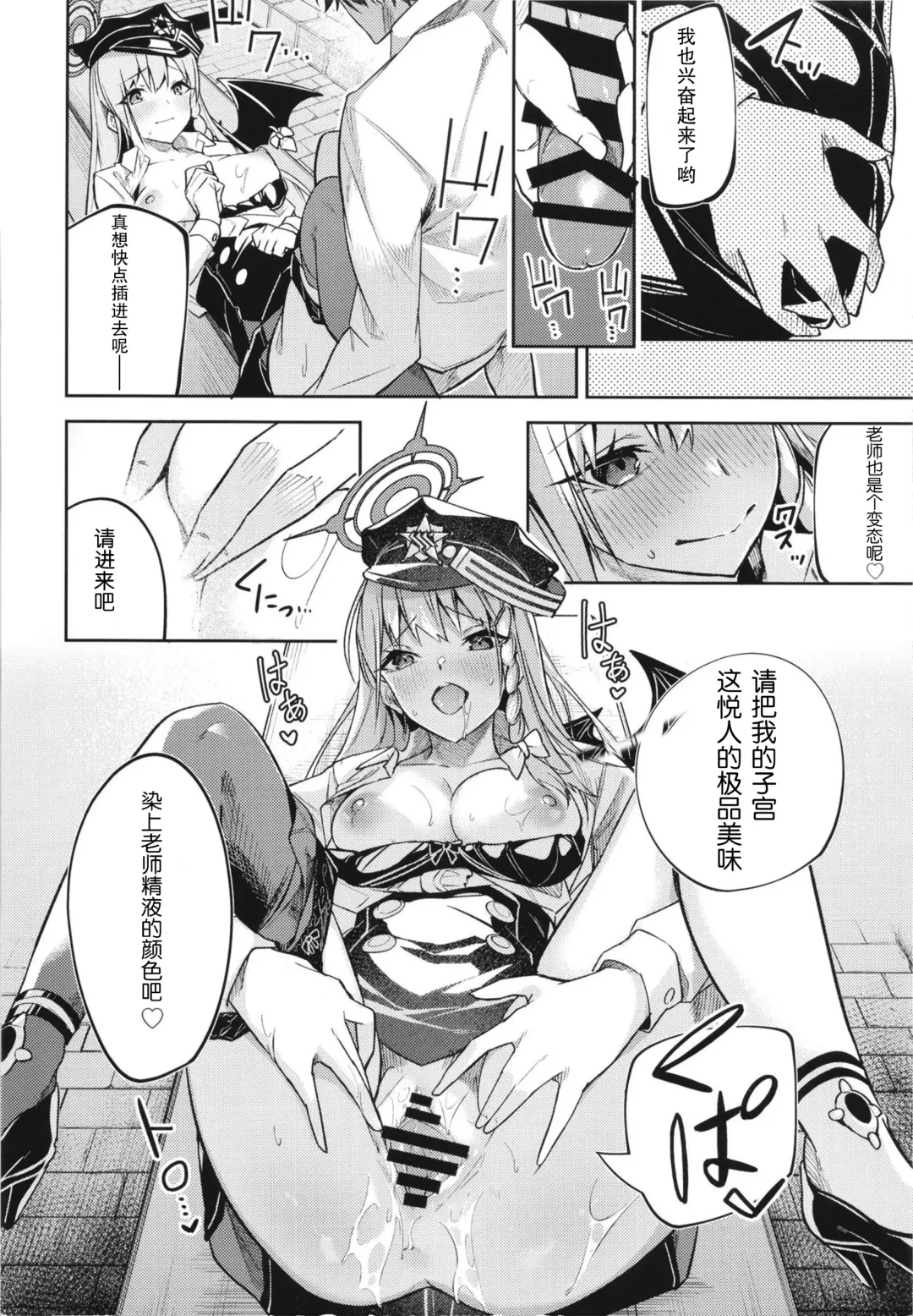 [Hetaren - Ramanda] Kurodate o Shiro ni Someru Seishoku Kenkyuu o Fhentai - Page 20