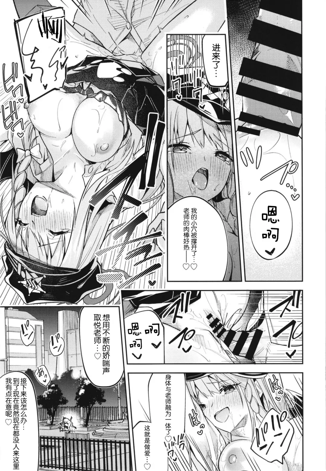 [Hetaren - Ramanda] Kurodate o Shiro ni Someru Seishoku Kenkyuu o Fhentai - Page 21