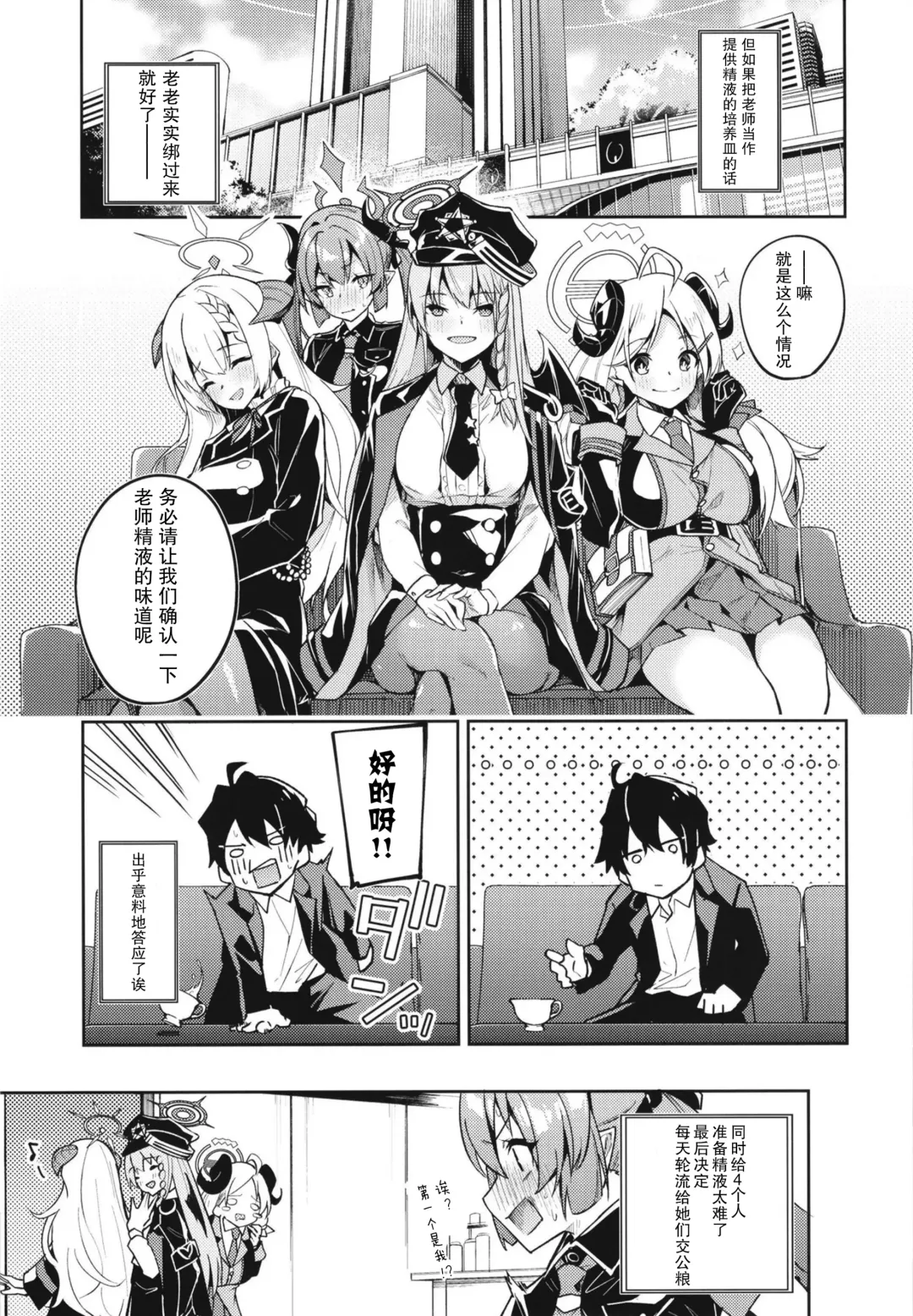 [Hetaren - Ramanda] Kurodate o Shiro ni Someru Seishoku Kenkyuu o Fhentai - Page 5