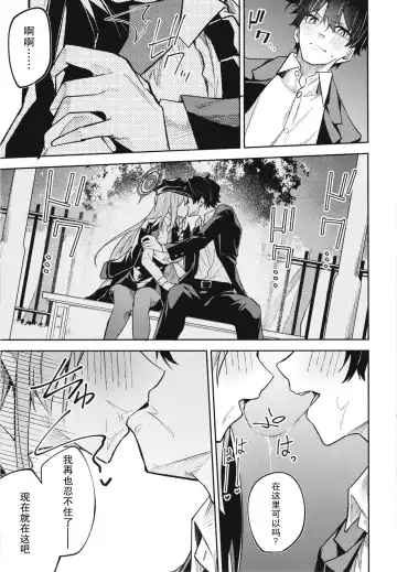 [Hetaren - Ramanda] Kurodate o Shiro ni Someru Seishoku Kenkyuu o Fhentai - Page 13