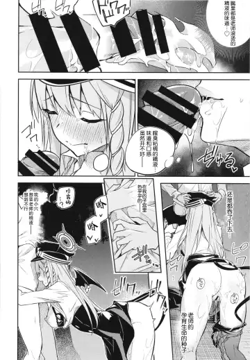 [Hetaren - Ramanda] Kurodate o Shiro ni Someru Seishoku Kenkyuu o Fhentai - Page 18