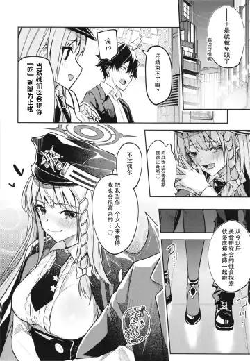 [Hetaren - Ramanda] Kurodate o Shiro ni Someru Seishoku Kenkyuu o Fhentai - Page 26