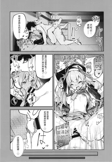 [Hetaren - Ramanda] Kurodate o Shiro ni Someru Seishoku Kenkyuu o Fhentai - Page 3