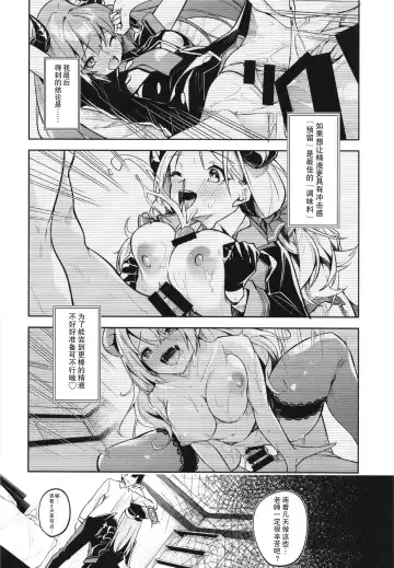 [Hetaren - Ramanda] Kurodate o Shiro ni Someru Seishoku Kenkyuu o Fhentai - Page 6