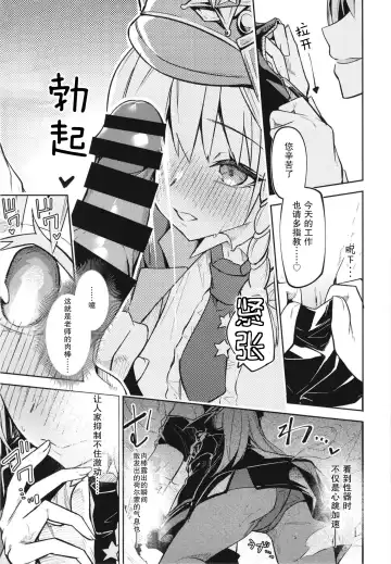 [Hetaren - Ramanda] Kurodate o Shiro ni Someru Seishoku Kenkyuu o Fhentai - Page 7