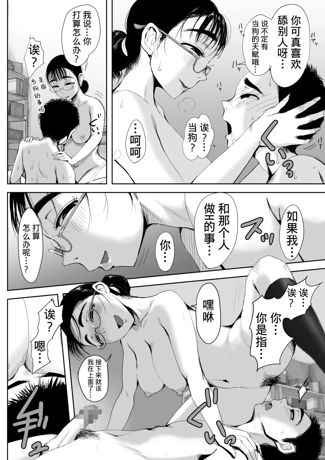 [Fujisaki Chiro] Boku to Jimuin no Fujita-san | 我和事务员的藤田小姐 Fhentai - Page 23