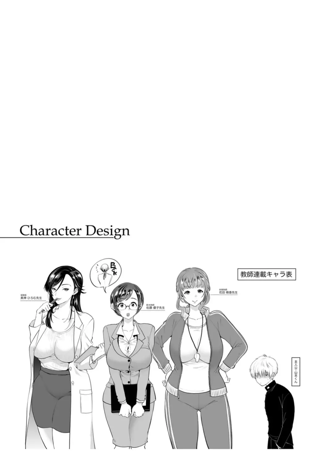 [Kijima Daisyarin] Juujun Kyoushi Ch. 1 Fhentai - Page 21