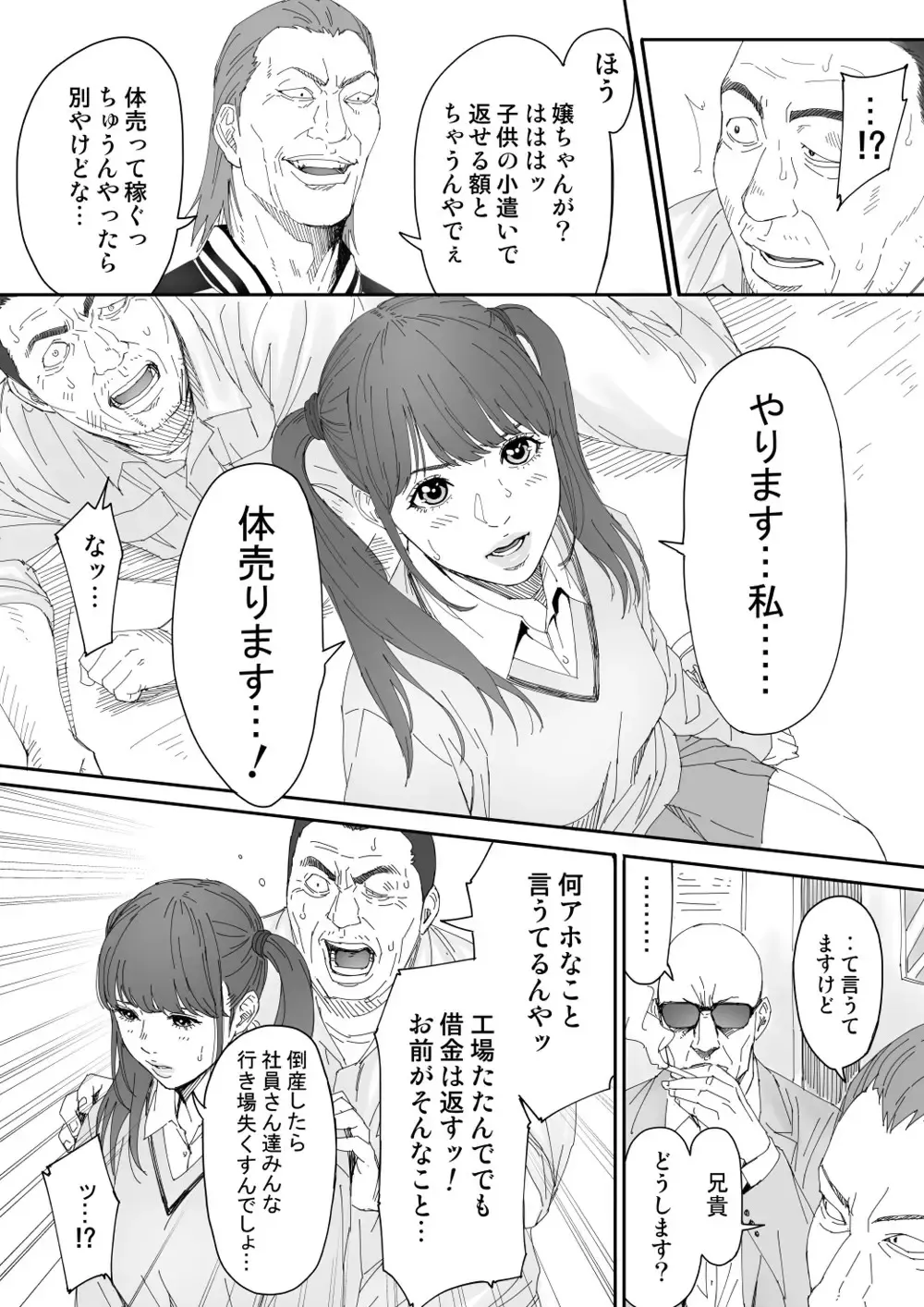 [Redlight] Like Miyuki Ruff. Fhentai - Page 3