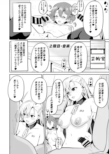 [Sanatuki] Saimin no Kiseki Shin VII Hen Fhentai.net - Page 13