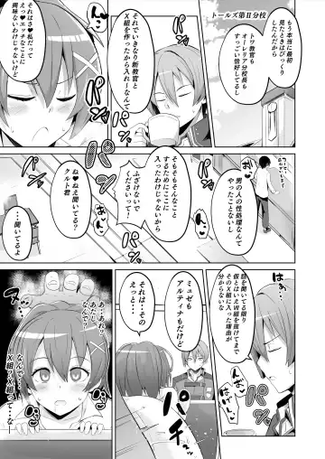 [Sanatuki] Saimin no Kiseki Shin VII Hen Fhentai.net - Page 2