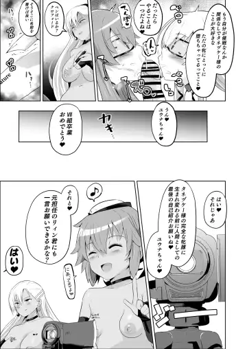 [Sanatuki] Saimin no Kiseki Shin VII Hen Fhentai.net - Page 36