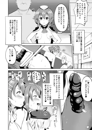 [Sanatuki] Saimin no Kiseki Shin VII Hen Fhentai.net - Page 9