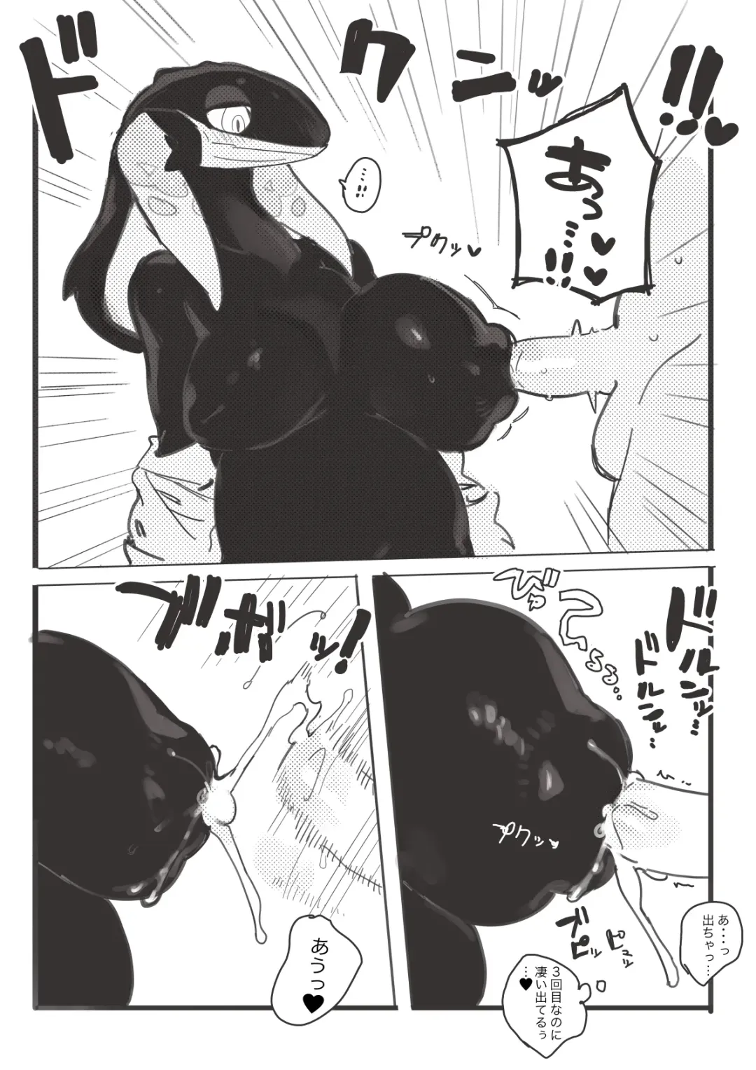 [Inax] Lizard Gal Cartoon Fhentai - Page 35