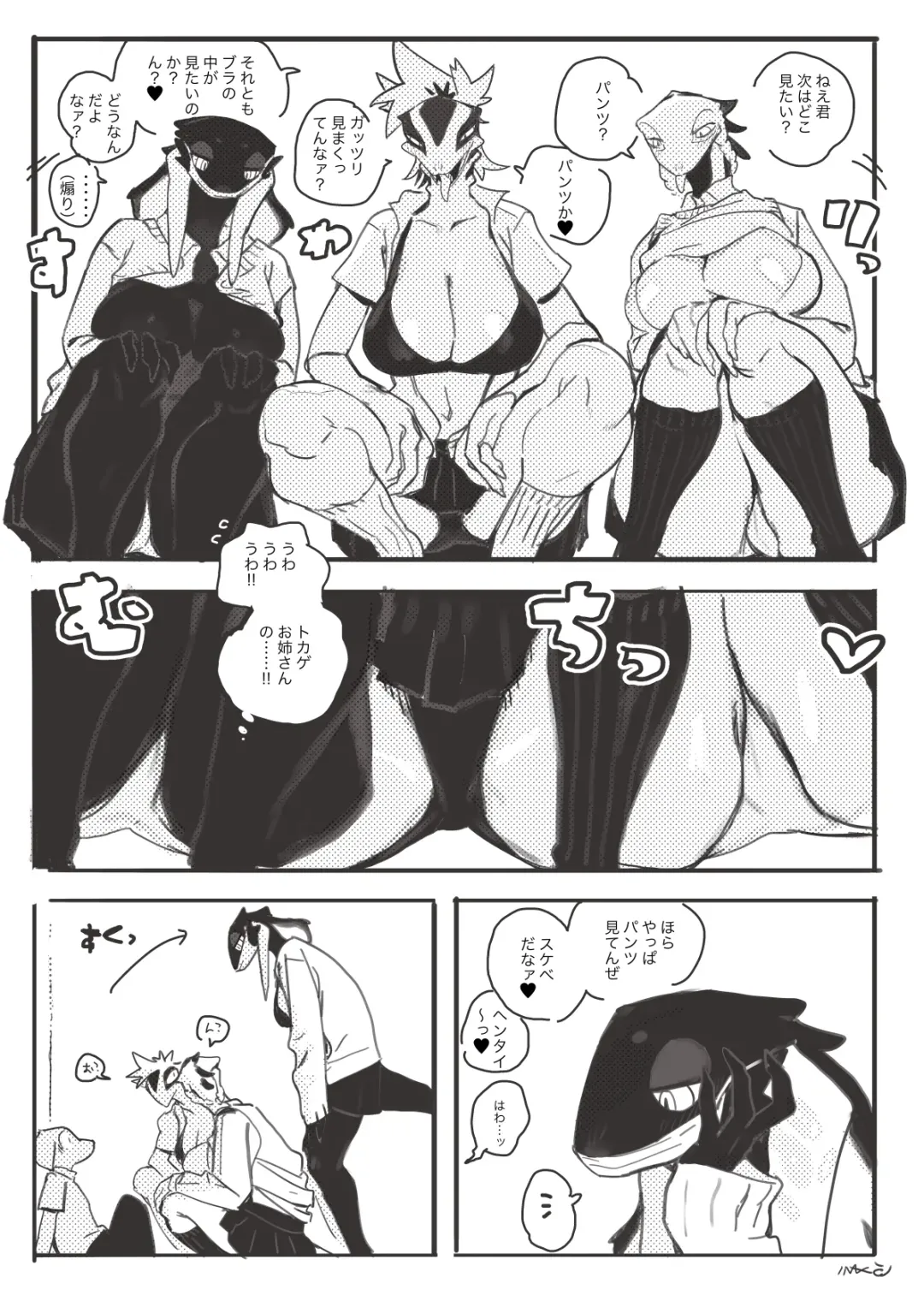 [Inax] Lizard Gal Cartoon Fhentai - Page 7