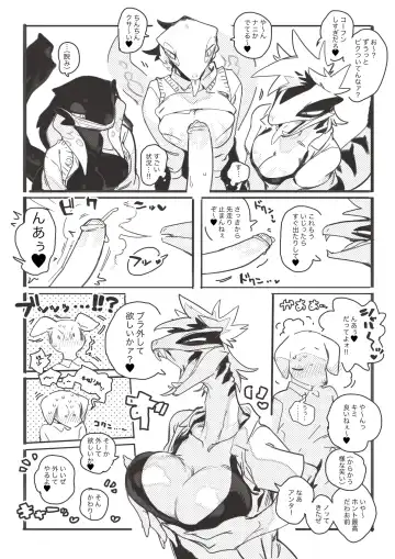 [Inax] Lizard Gal Cartoon Fhentai - Page 12