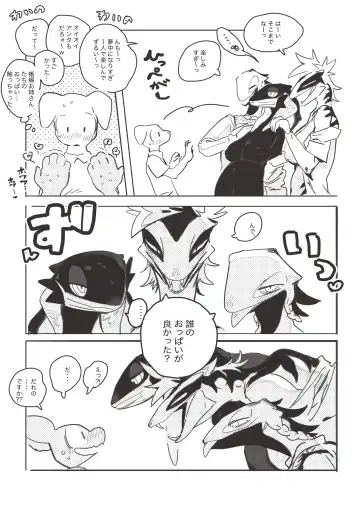 [Inax] Lizard Gal Cartoon Fhentai - Page 19