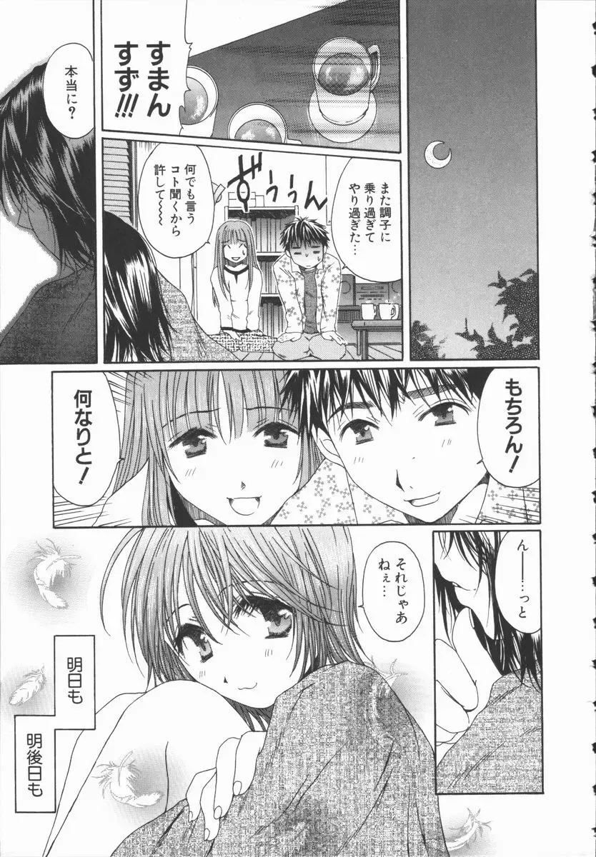 [Takahashi Kobato] Triangle Storm no Uta ga Kikoeru Fhentai - Page 108