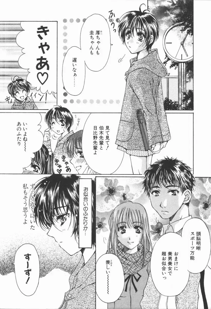 [Takahashi Kobato] Triangle Storm no Uta ga Kikoeru Fhentai - Page 111