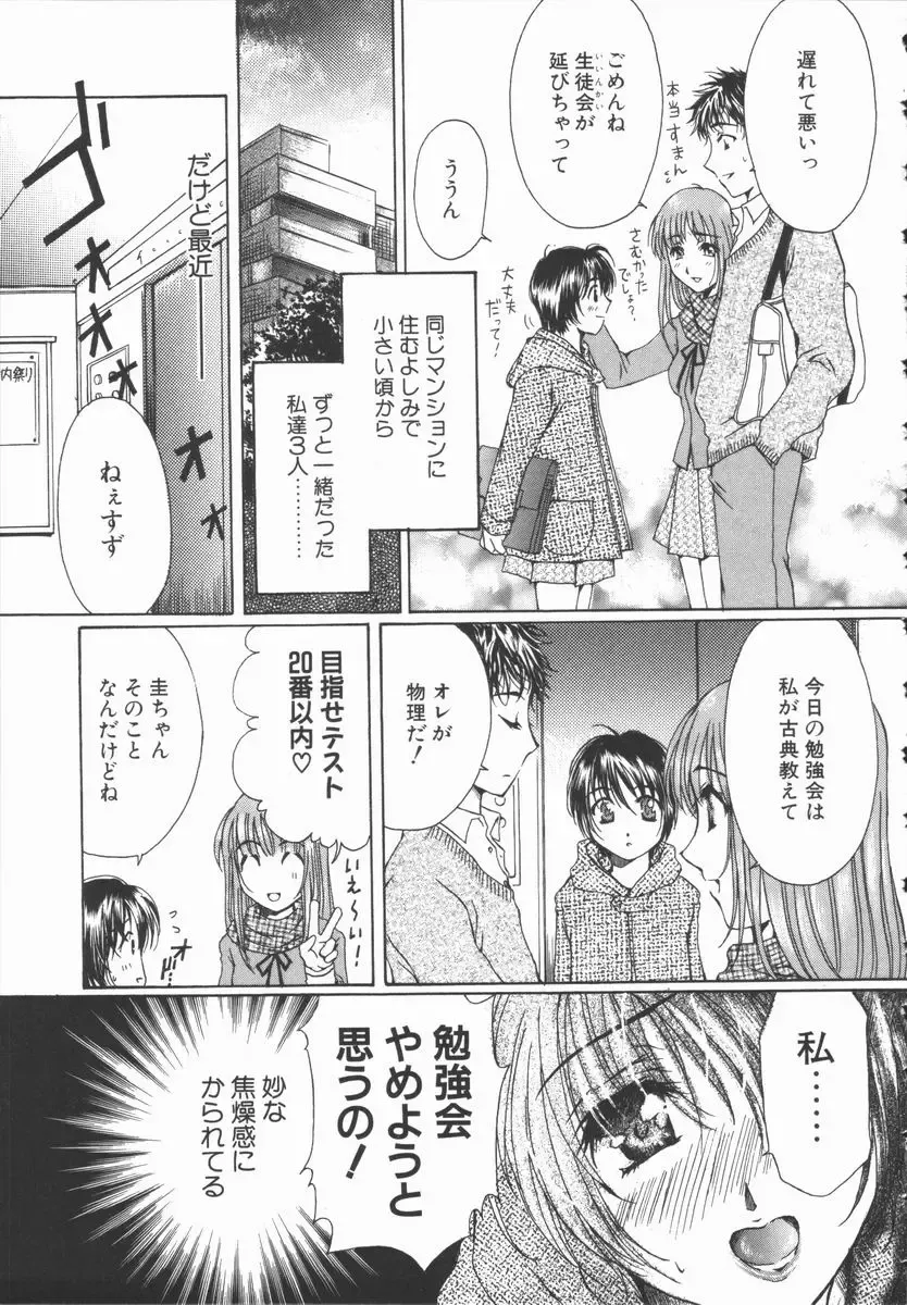 [Takahashi Kobato] Triangle Storm no Uta ga Kikoeru Fhentai - Page 112