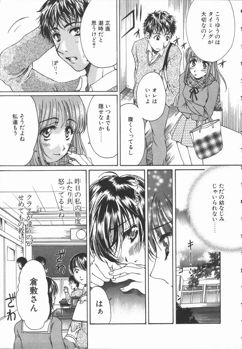 [Takahashi Kobato] Triangle Storm no Uta ga Kikoeru Fhentai - Page 114
