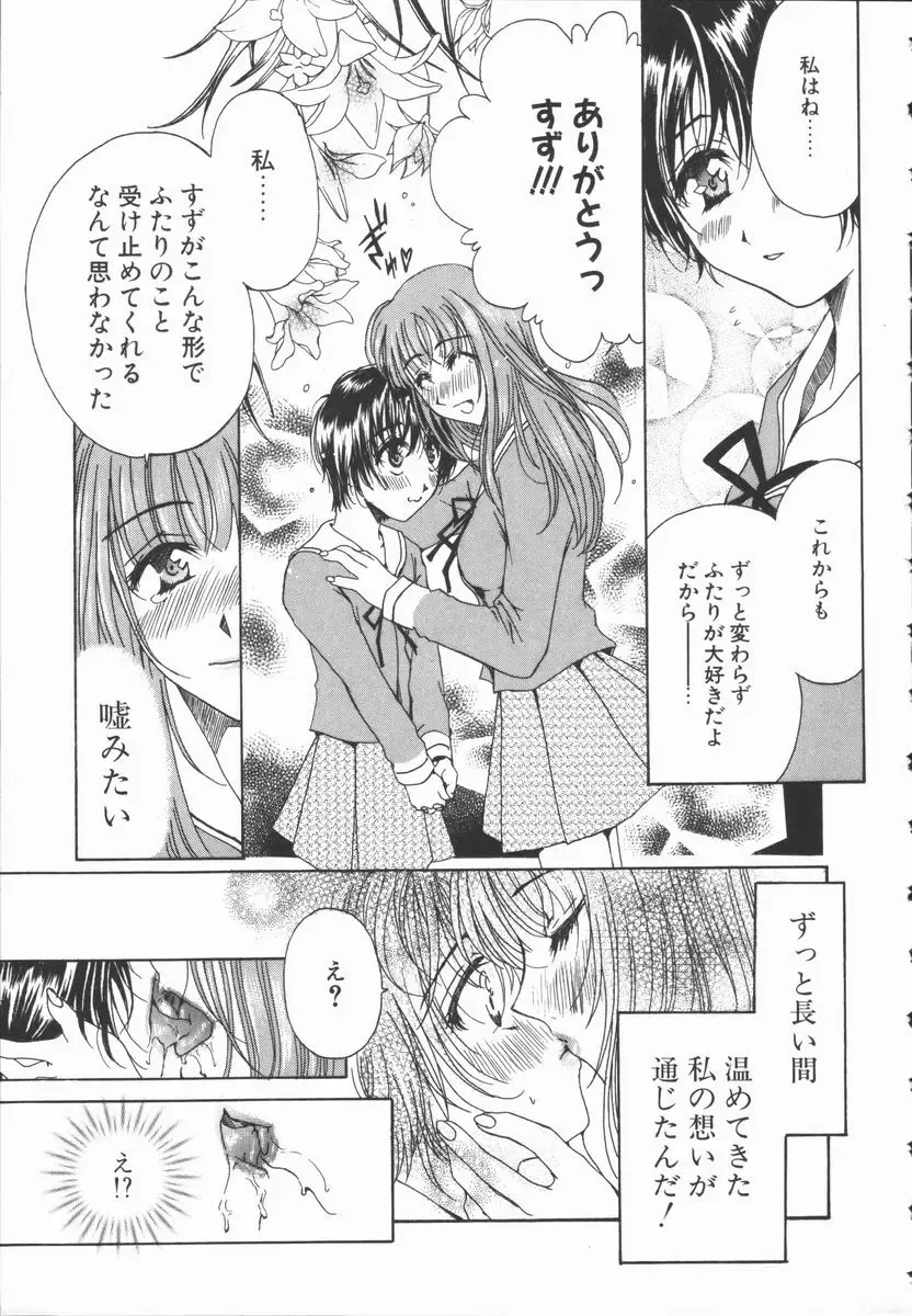 [Takahashi Kobato] Triangle Storm no Uta ga Kikoeru Fhentai - Page 116