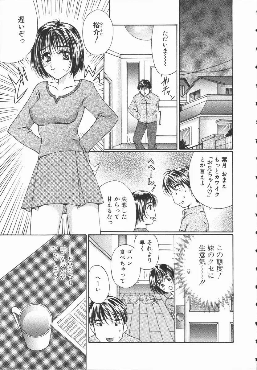 [Takahashi Kobato] Triangle Storm no Uta ga Kikoeru Fhentai - Page 128