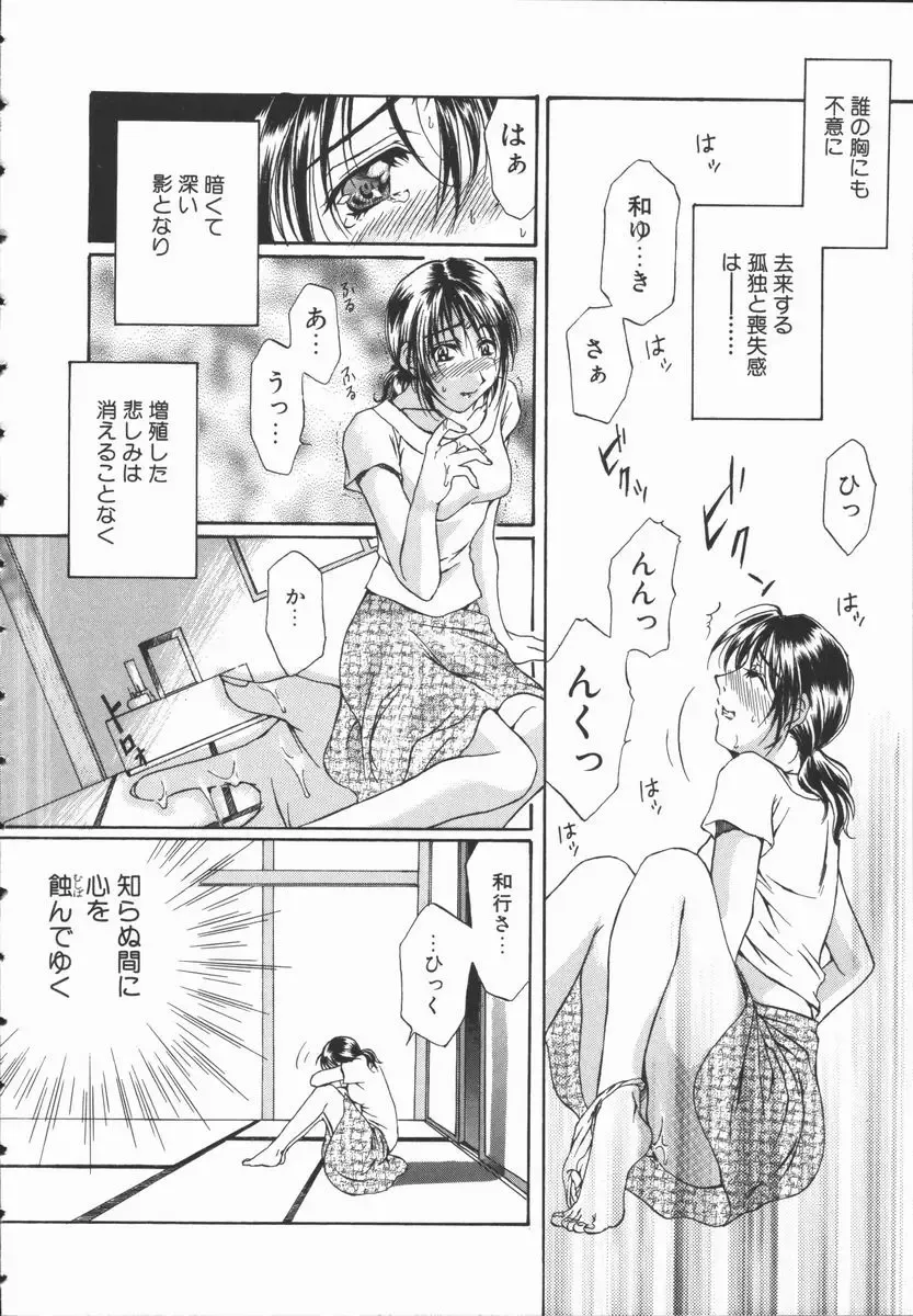 [Takahashi Kobato] Triangle Storm no Uta ga Kikoeru Fhentai - Page 147